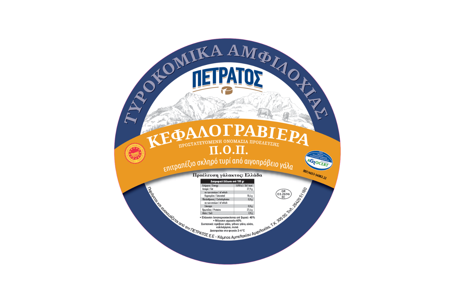 Κεφαλογραβιέρα Αμφιλοχίας Πετράτος