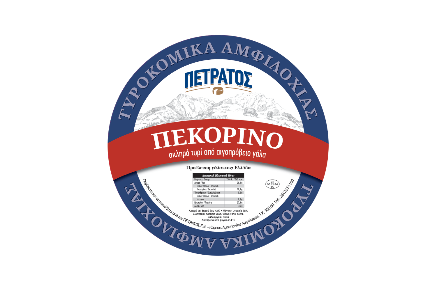 Πεκορίνο Αμφιλοχίας Πετράτος